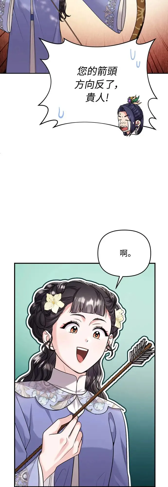 第49话 除了那个人之外56