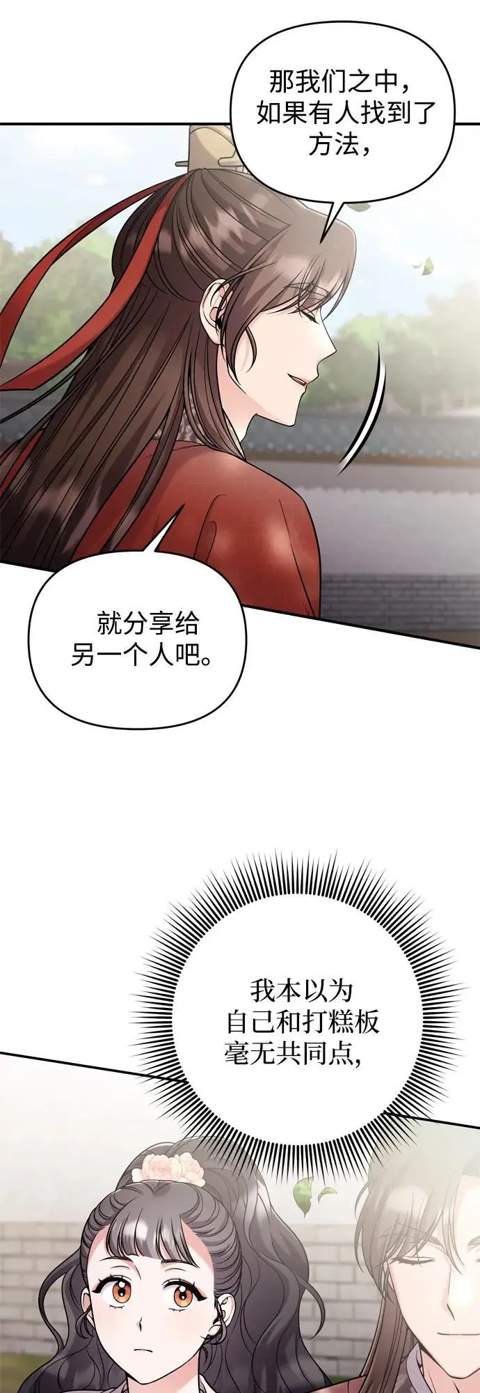 [第25话] 原来你也有类似的疼痛32