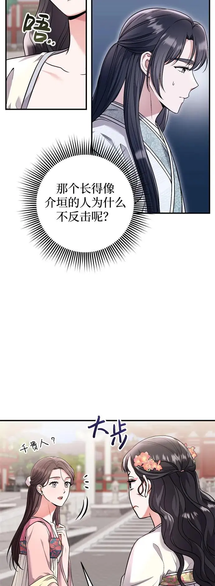 [第24话] 有两种可能51