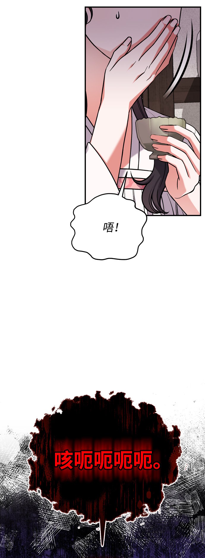 [第4话] 受宠的嫔妃很疲惫90