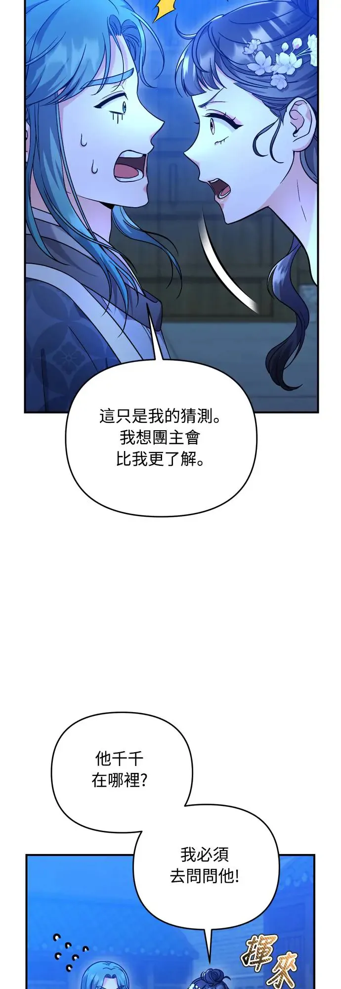 第46话 顺手相助9