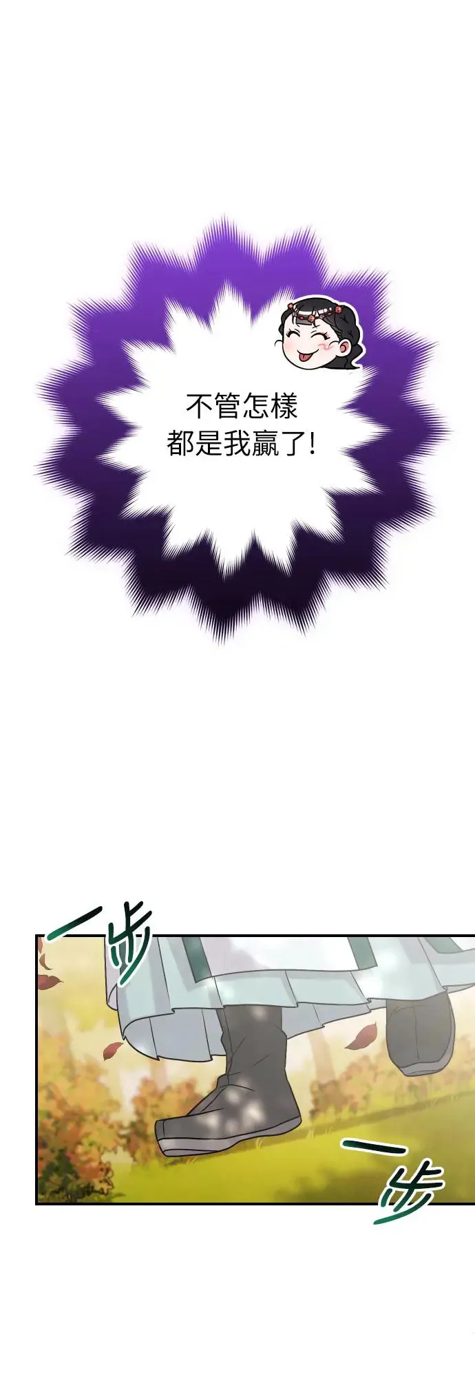 第53话 彼此让对方感到不愉快21