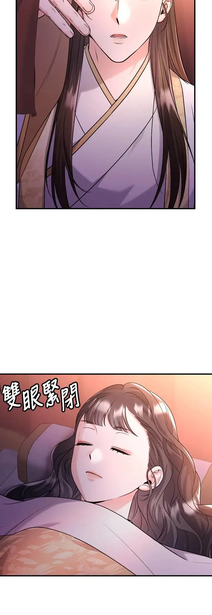 第52话 哇啊!他叫您娘娘!52