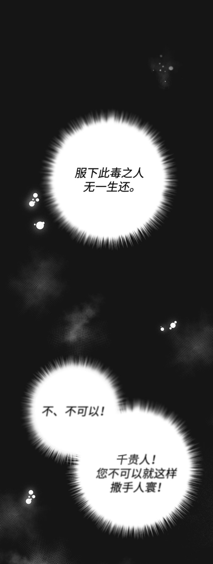 [第1话] 我竟然是嫔妃21