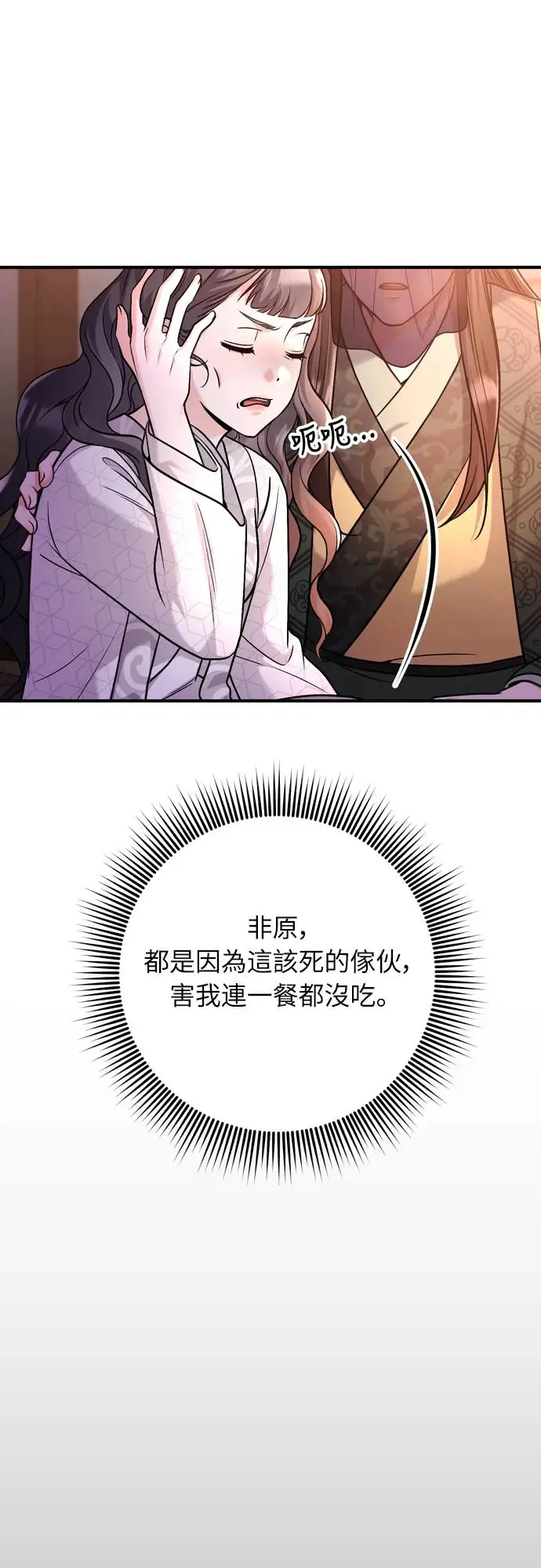 第44话 你不就是故意的吗？7