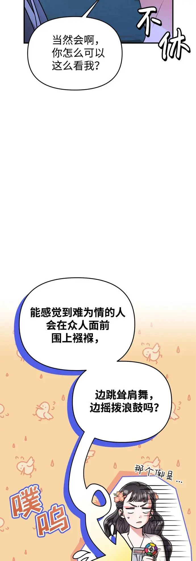 [第26话] 宝宝也吃糖葫芦吧18