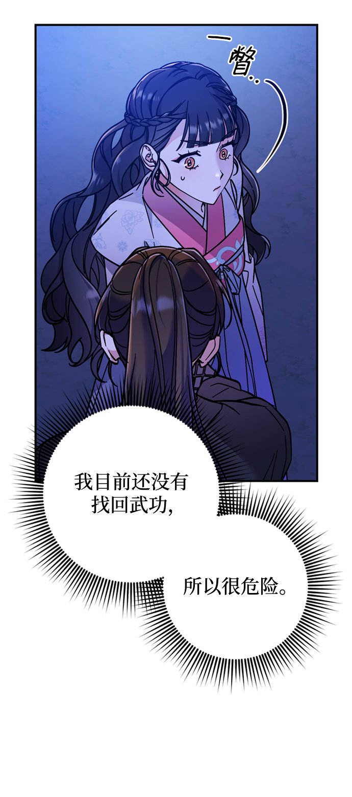 [第1话] 我竟然是嫔妃104