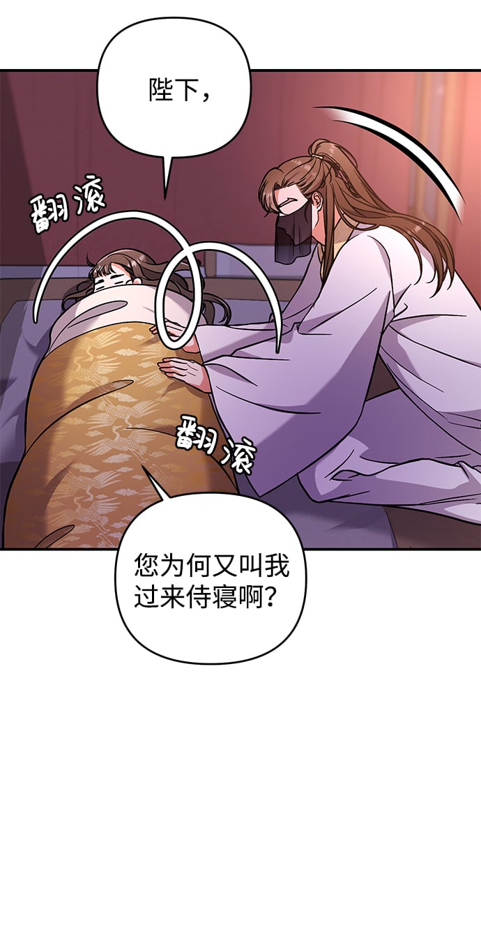 [第4话] 受宠的嫔妃很疲惫58
