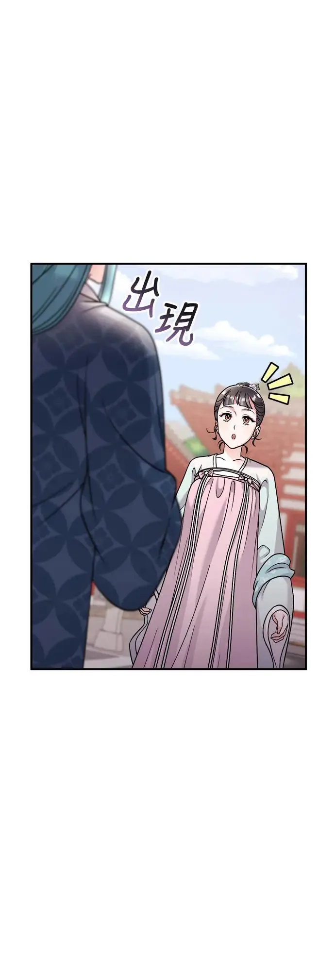 第41话 操控陛下的方法57