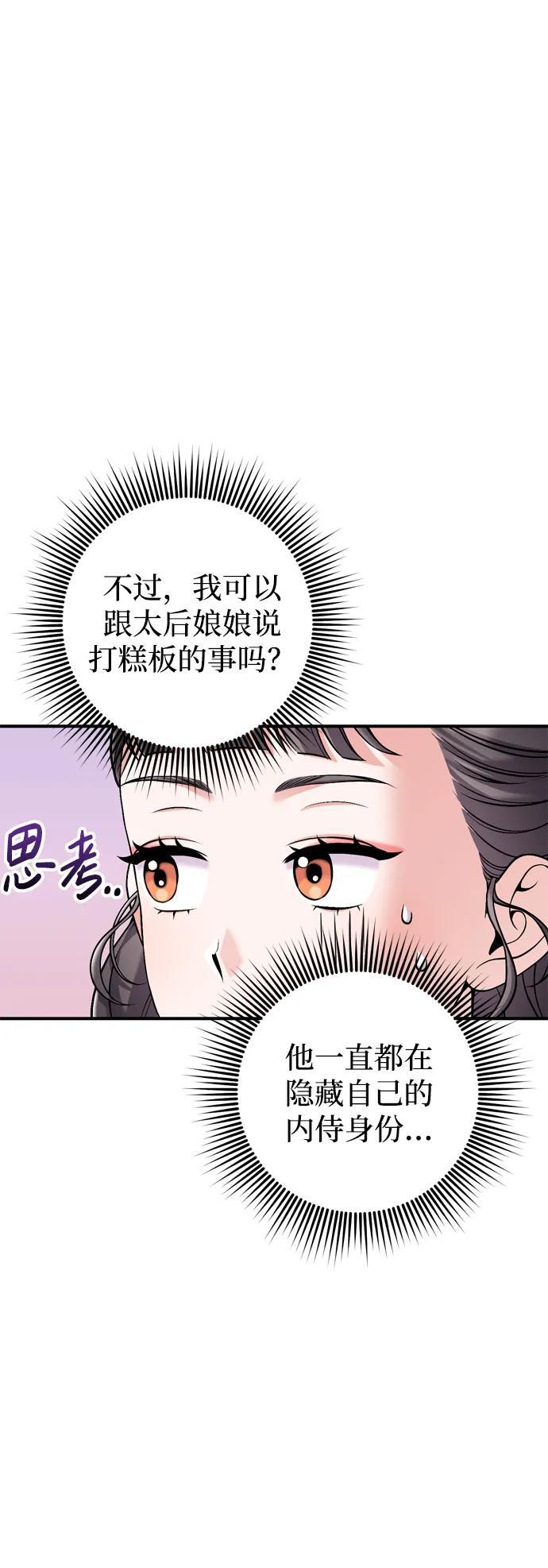 [第20话] 您认识德春吗？37