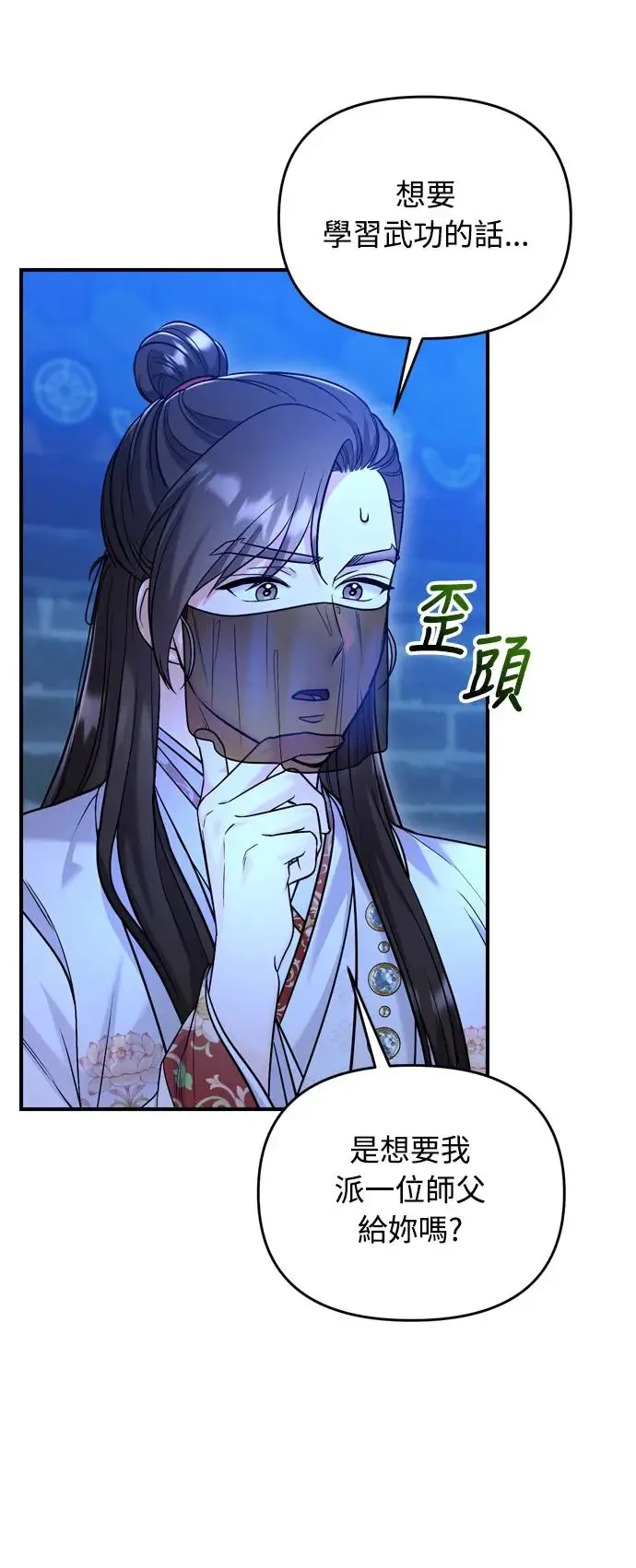 第47话 选个封号吧25