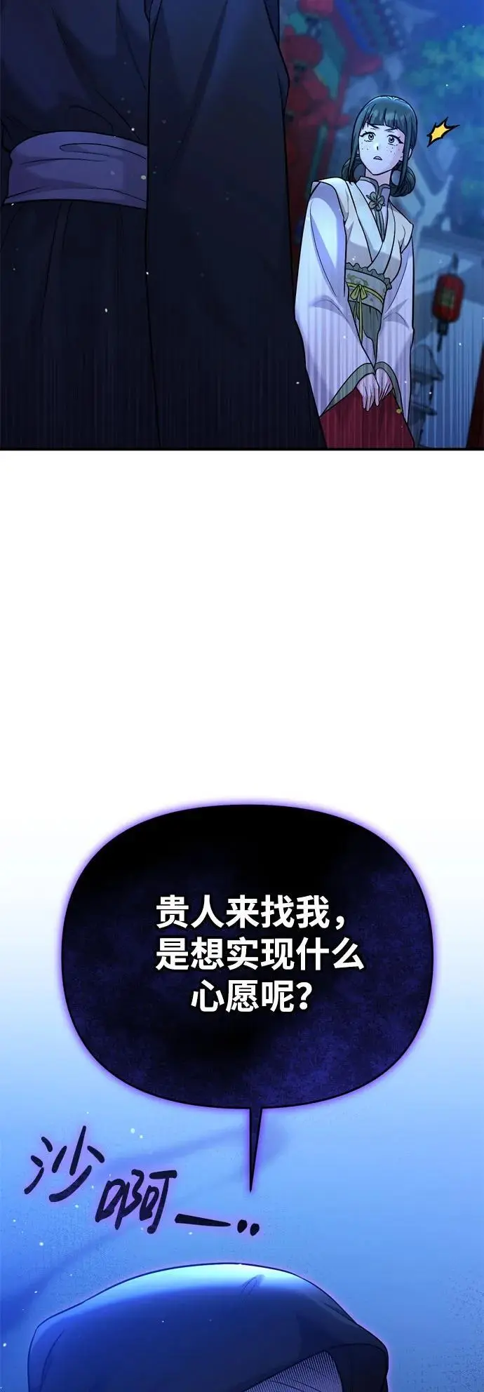 [第28话] 是兔子？还是乌龟？46