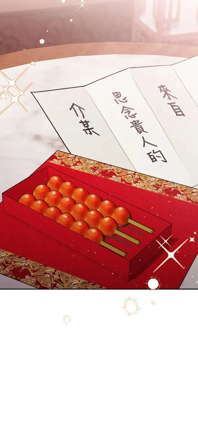第42话 我要让你迷上我39