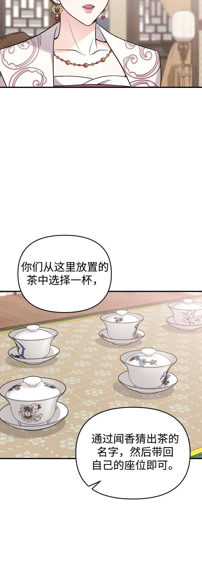 [第37话] 如数奉还所受到的伤害42