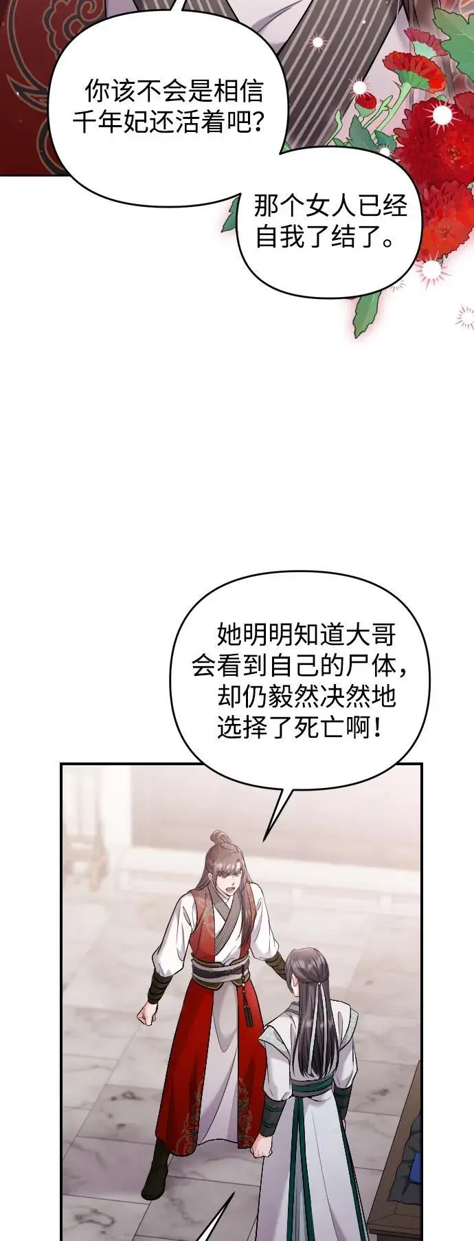 [第35话] 介答应的生辰53