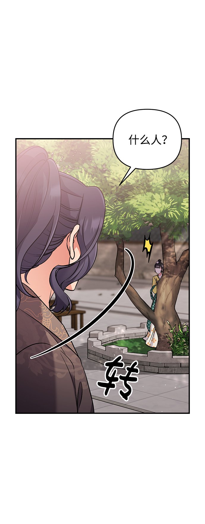 [第6话] 骗与被骗的关系83