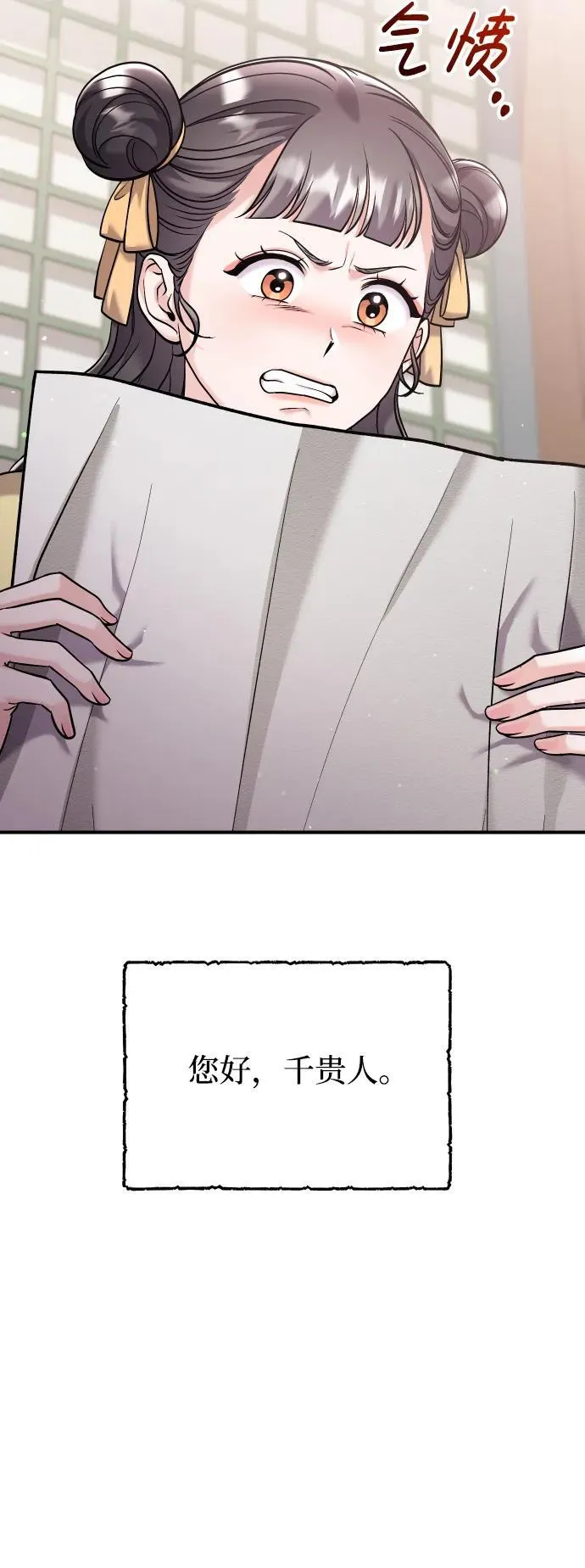 [第37话] 如数奉还所受到的伤害2