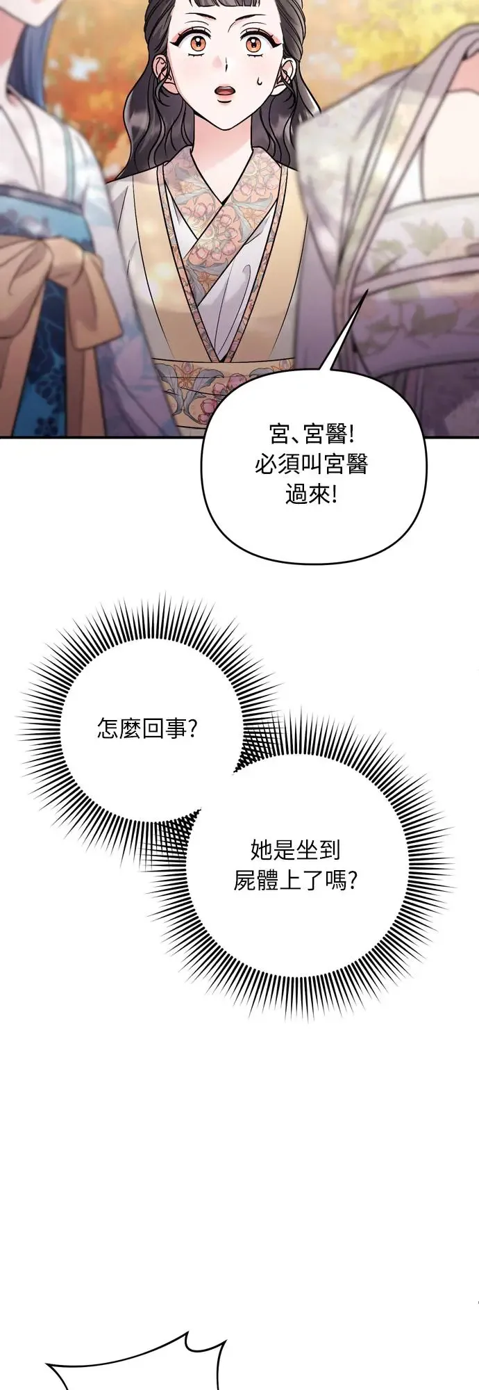 第46话 顺手相助40