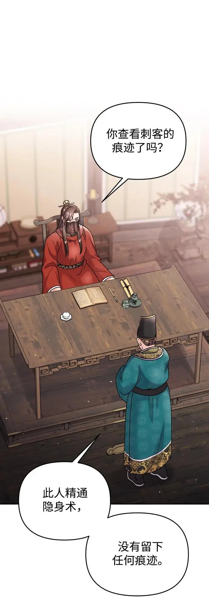 [第35话] 介答应的生辰8