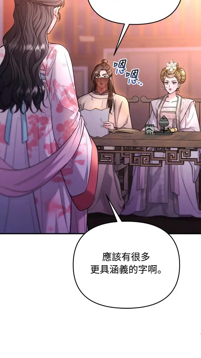 第48话 千潇茹的武功师父6
