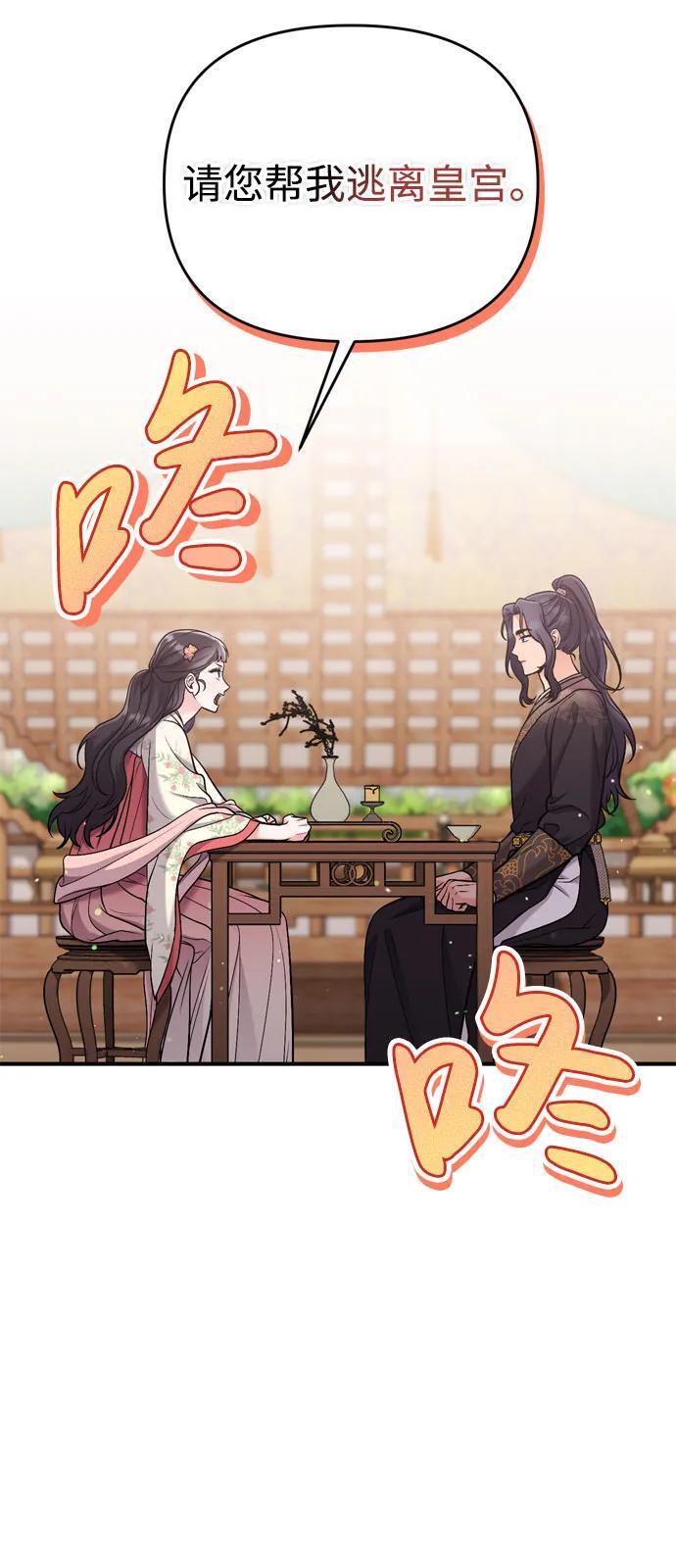 [第16话] 报恩的将军18