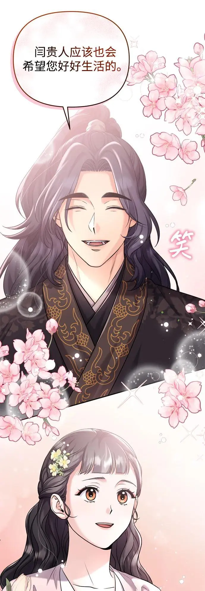 [第35话] 介答应的生辰41