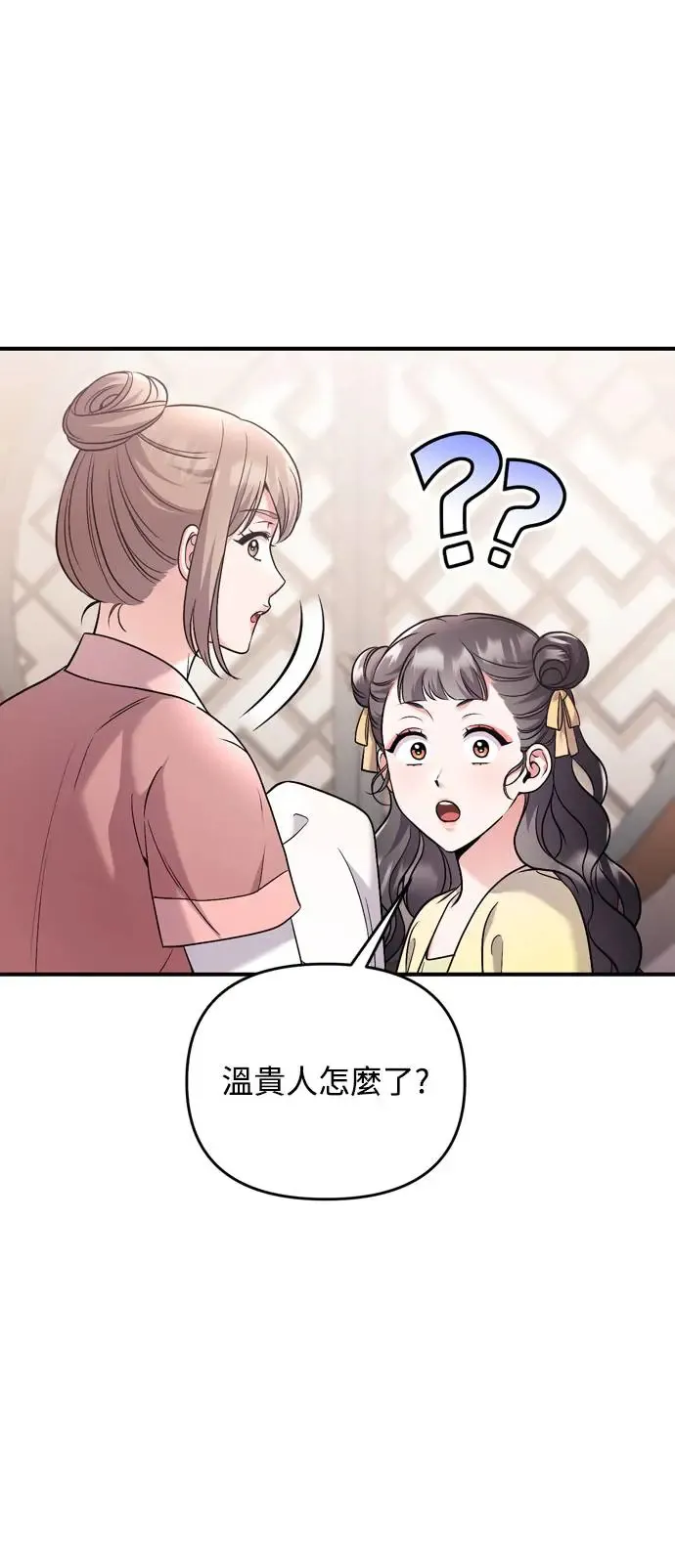 第42话 我要让你迷上我57