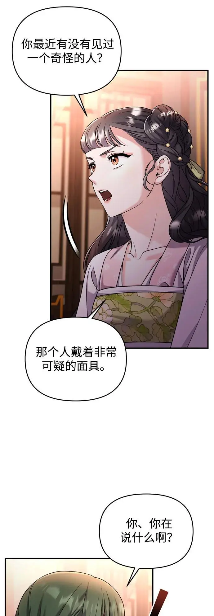 [第32话] 我只有剥洋葱时才会哭57