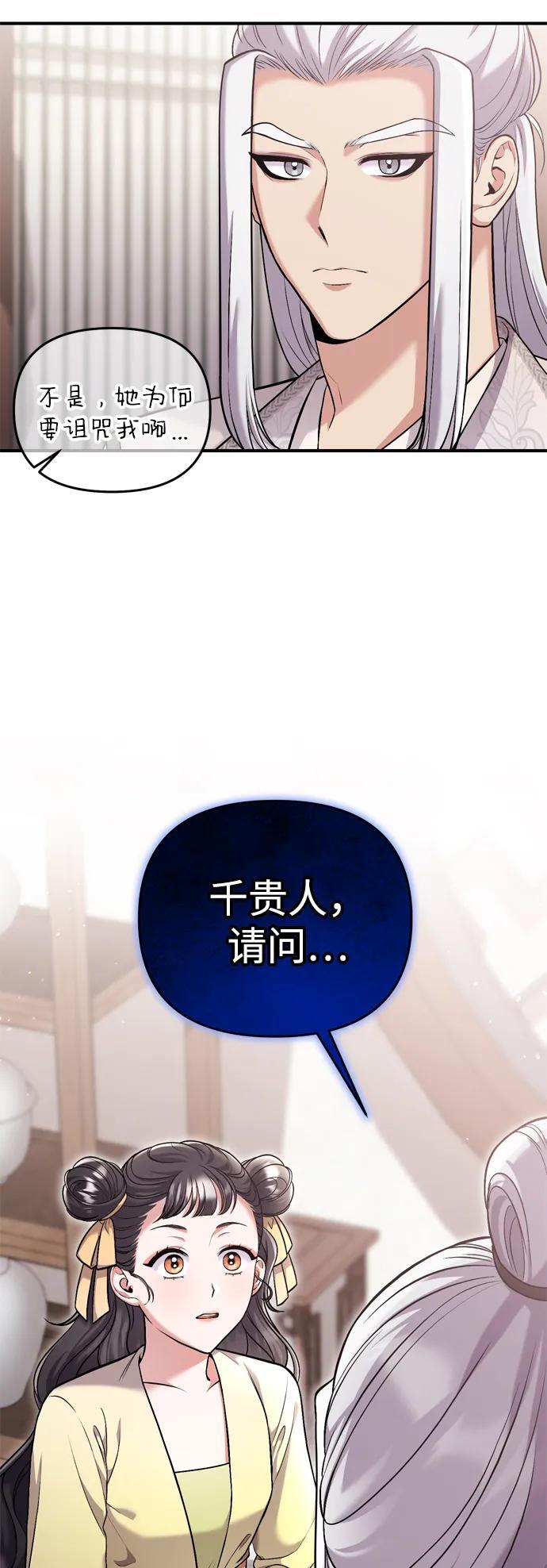 [第11话] 被留下的人心痛不已90