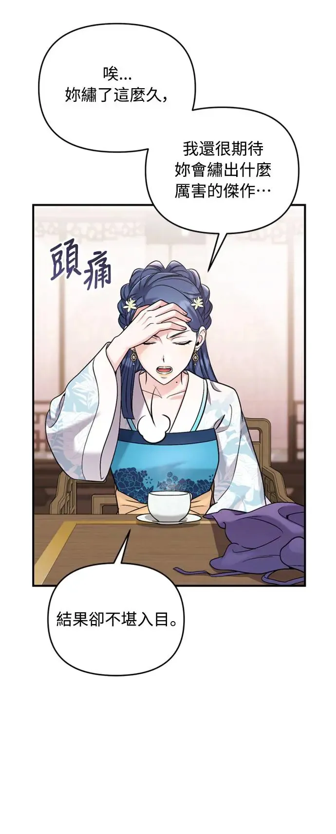 第39话 要怎么报仇？52