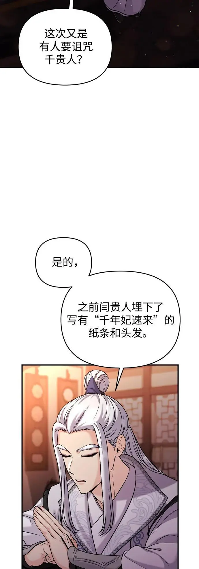 [第30话] 调查全部信息54