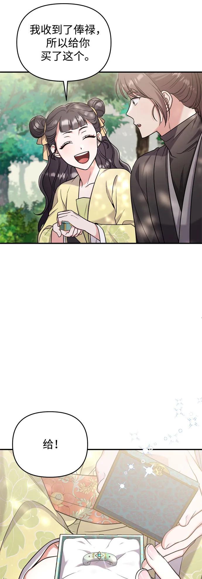 [第21话] 我什么都知道43