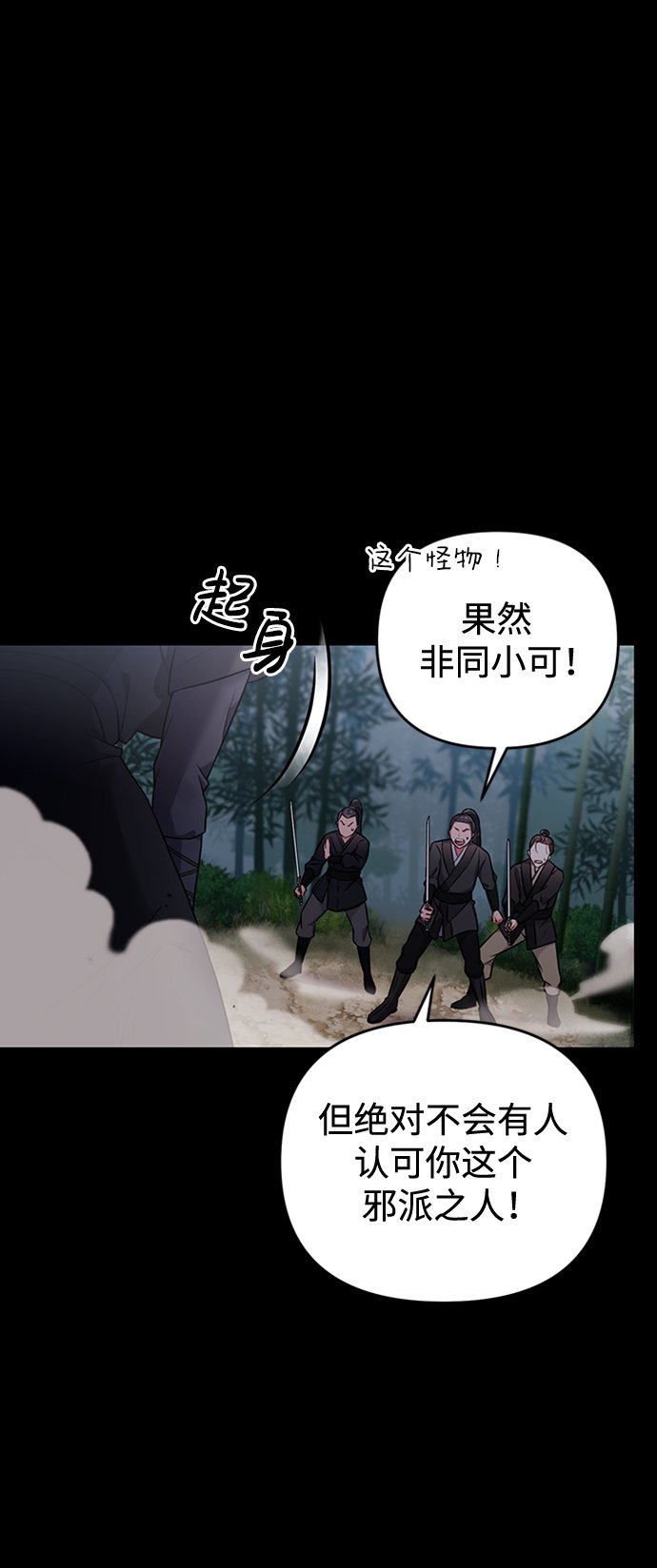 [第1话] 我竟然是嫔妃61