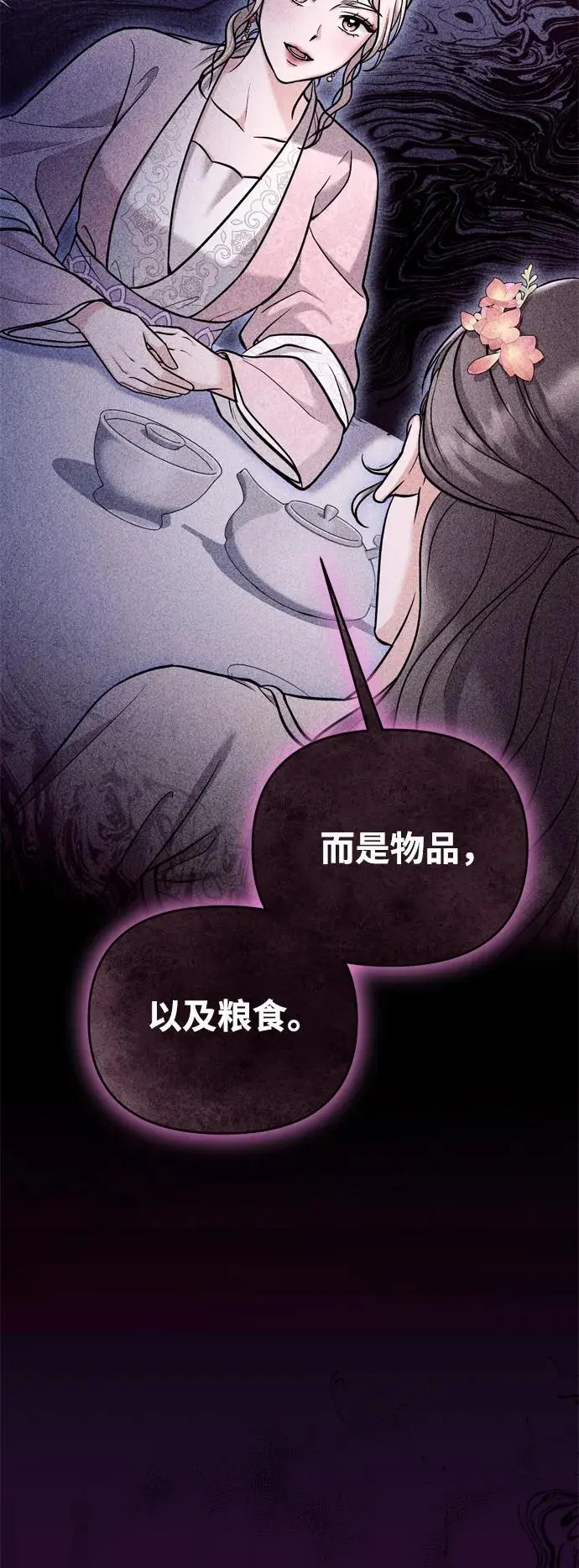 [第30话] 调查全部信息6