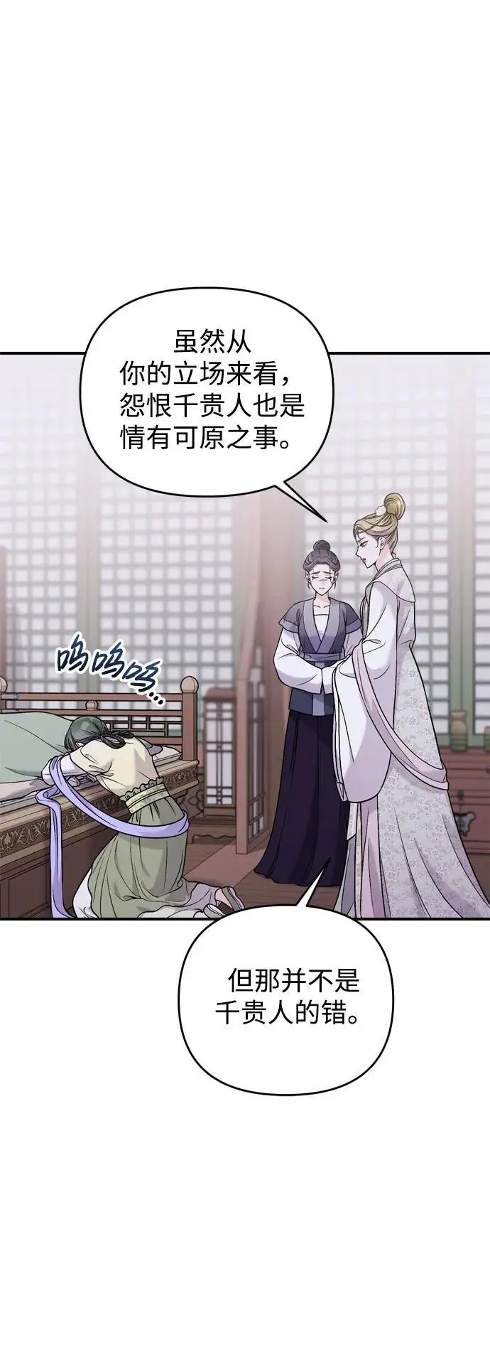 [第32话] 我只有剥洋葱时才会哭7