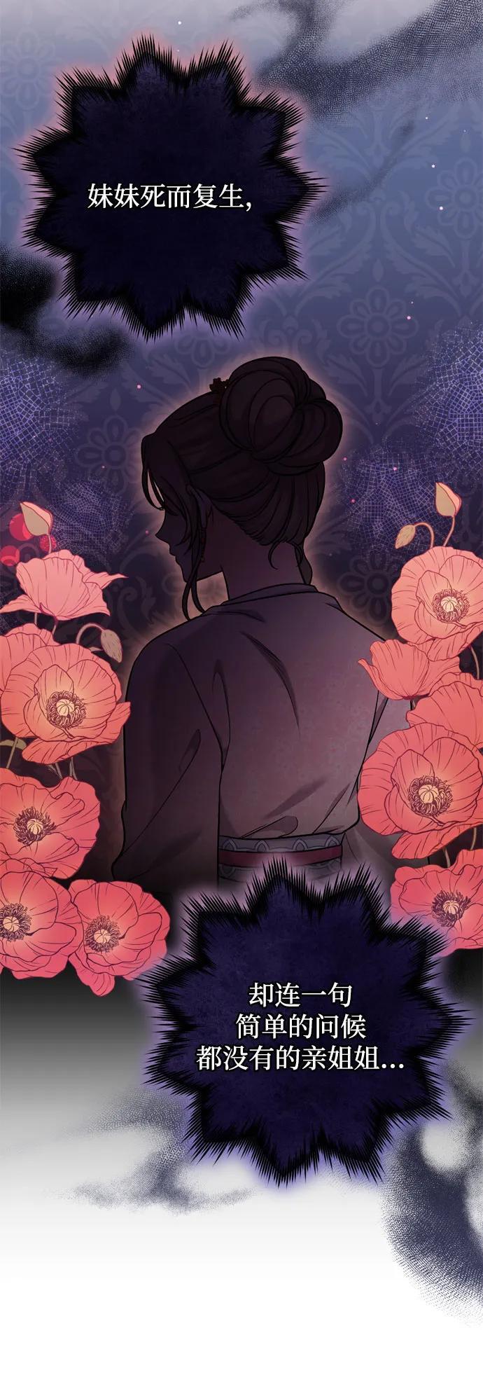 [第17话] 千氏家族的姐妹们58