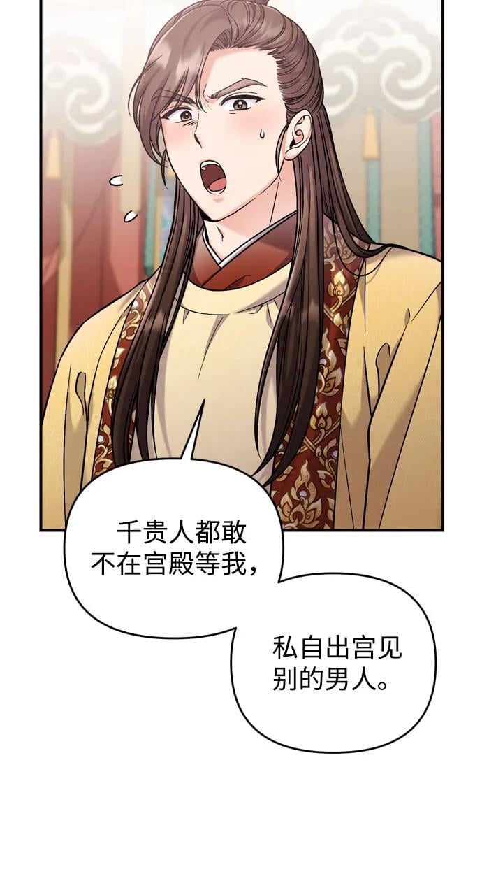 [第18话] 为别人挑选礼物好难啊33