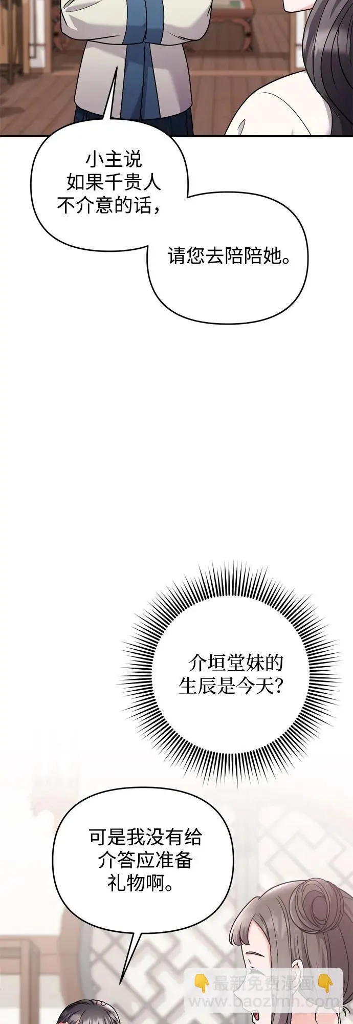 [第35话] 介答应的生辰69