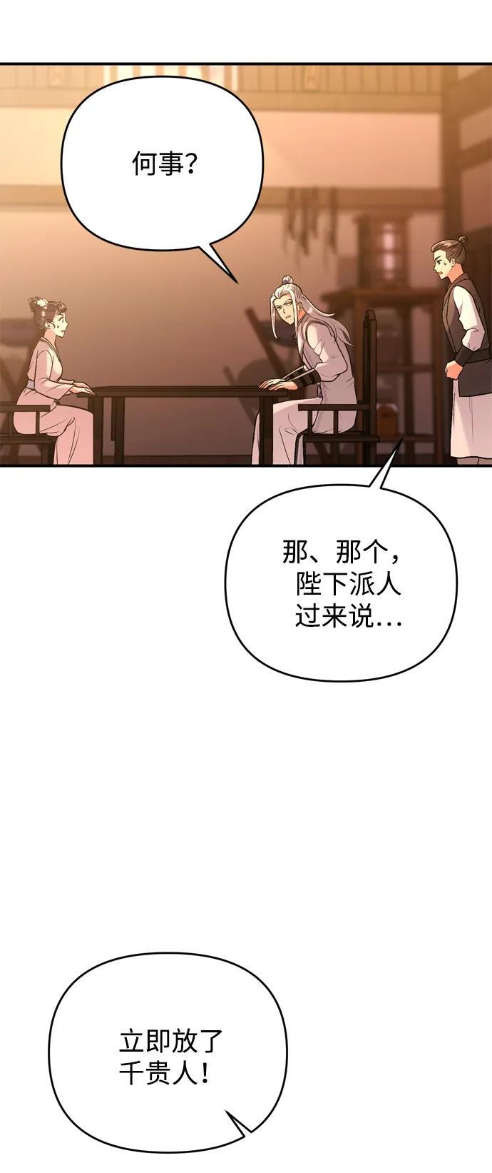 [第9话] 纷至沓来51