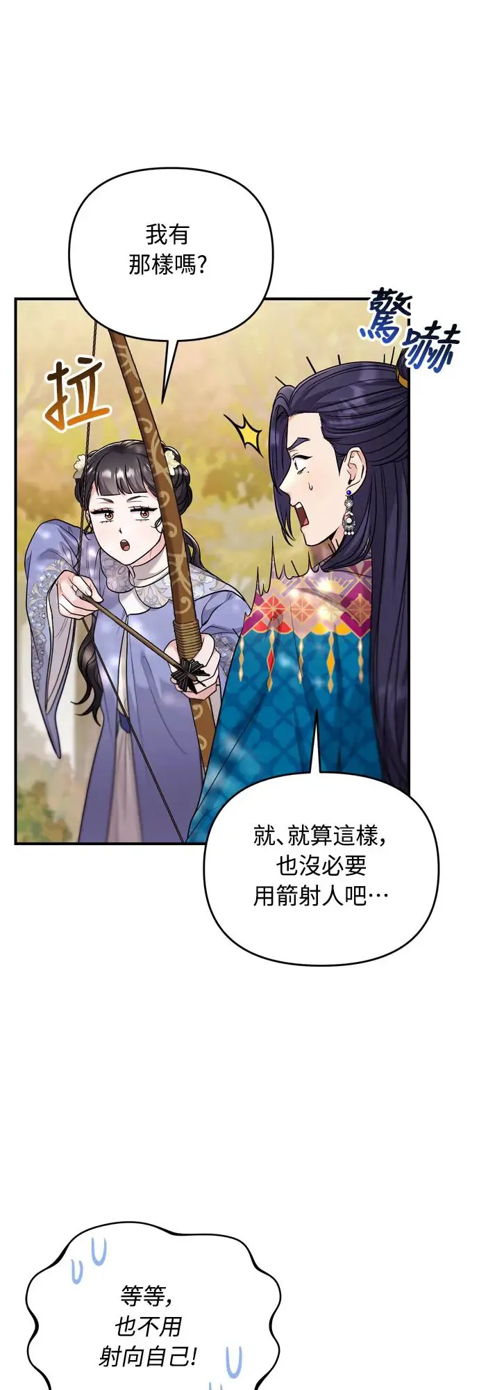 第49话 除了那个人之外54