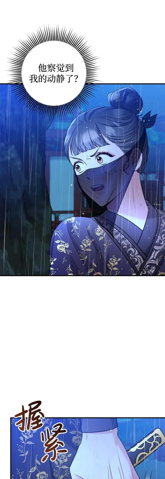 [第33话] 闪耀的入侵者56