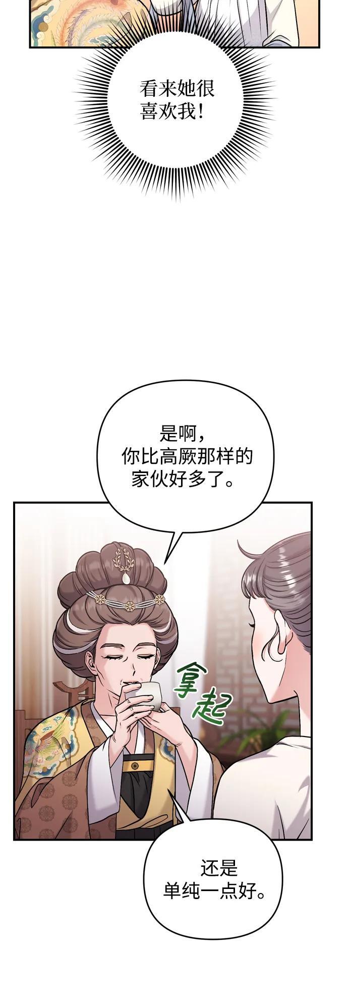 [第14话] 中间不是最重要的65