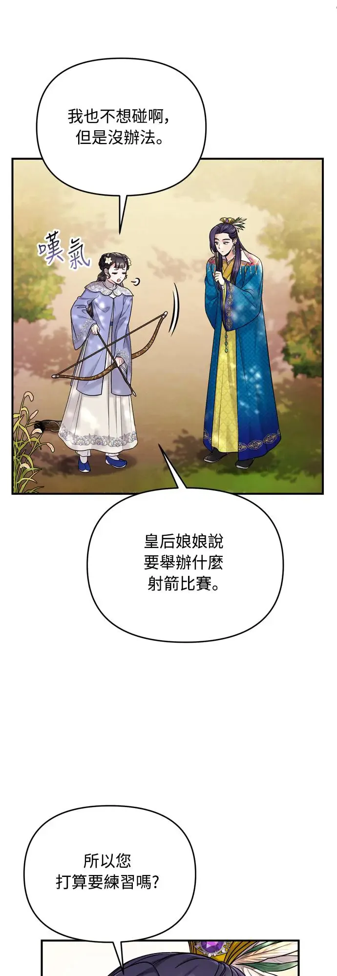 第49话 除了那个人之外58