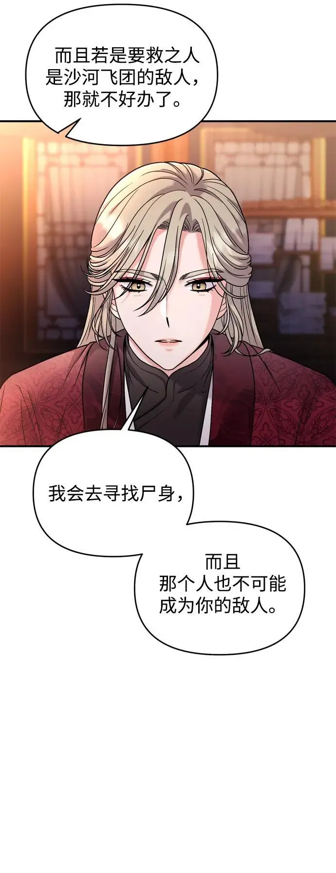 [第26话] 宝宝也吃糖葫芦吧44