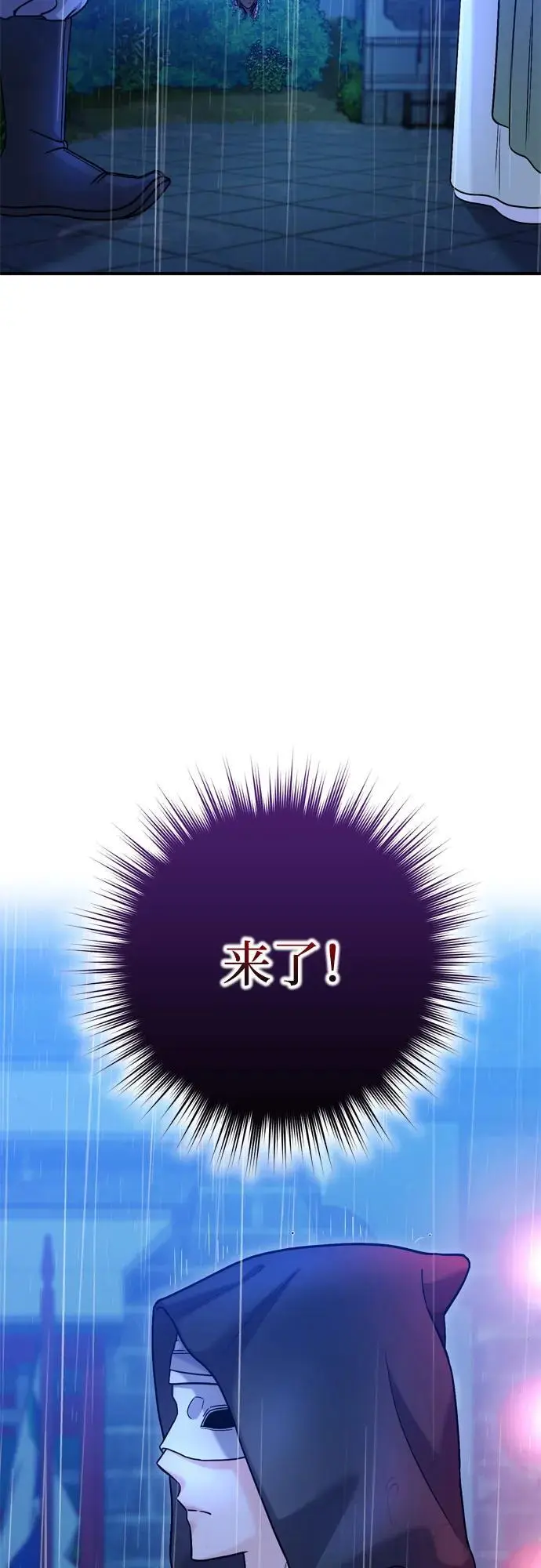 [第33话] 闪耀的入侵者39