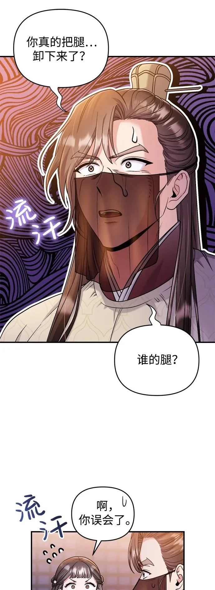 [第23话] 我听到了非常震撼之事1