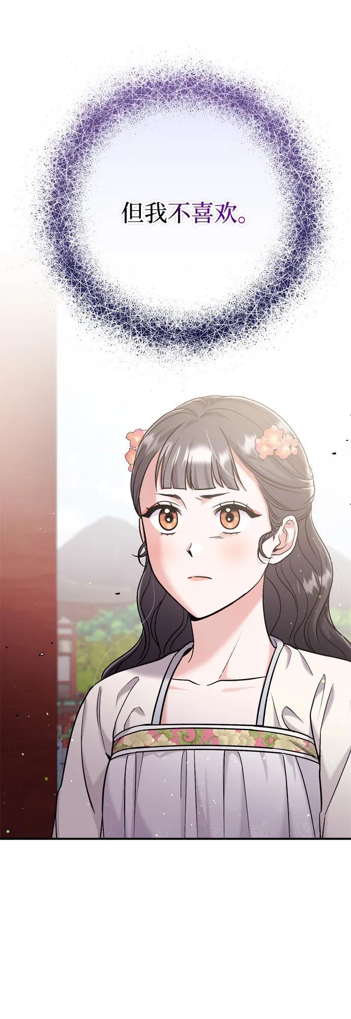 [第17话] 千氏家族的姐妹们46