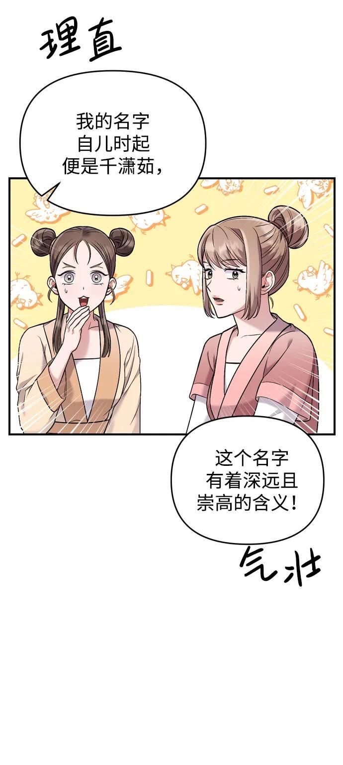 [第12话] 刺客的善后问题好棘手4