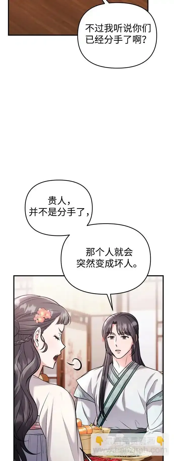 [第36话] 未收到邀请之人20