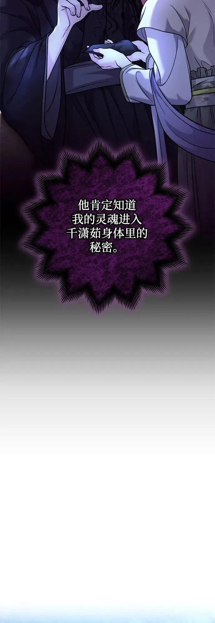 [第32话] 我只有剥洋葱时才会哭53